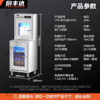 厨丰达 紫外线消毒 刀具消毒柜 砧板 菜墩 刀架 刀柜