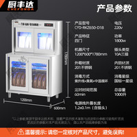 厨丰达 紫外线消毒 刀具消毒柜 砧板 菜墩 刀架 刀柜