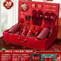 移动端、88VIP：嘻吻乐 Xiwenle 相濡以沫 木质陪嫁套餐28件套 高档嫁妆套装 红色 定制  喜庆