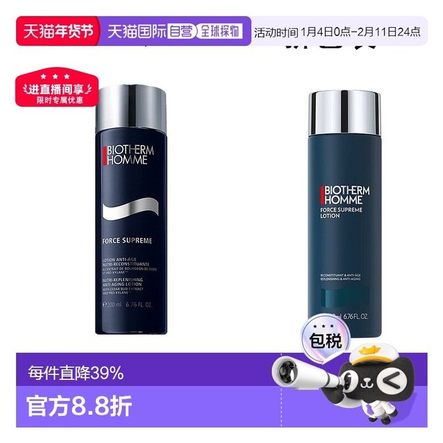 移动端：碧欧泉 蓝钻系列男士新滋养紧肤露 200ml