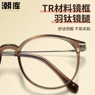  潮库 超轻 近视眼镜框 1.61防蓝光镜片