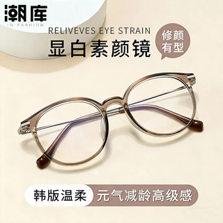  潮库 超轻 近视眼镜框 1.61防蓝光镜片