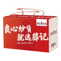 薛记炒货坚果礼盒2403g/14袋 坚果果干礼盒过节年货 心意礼盒1213g/9袋