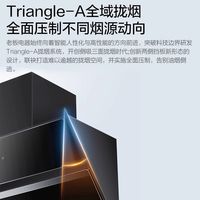 老板26N0S抽油烟机三面拢侧吸26立方大吸力家用厨房黑旋风油烟机