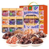 天喔 蜜饯年货高端礼盒9罐1030g 甄选9款热销蜜饯果干果脯梅子休闲食品