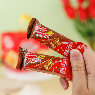 Nestlé雀巢（Nestle）脆脆鲨威化饼干500g巧克力味手提盒装休闲零食代餐 办公室零食  脆脆鲨巧克力味约40条500g礼盒装