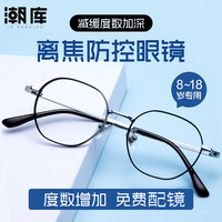 万新 易百分小雨伞防控镜片1.591防蓝光+时尚儿童镜架任选（附赠原厂镜片包装）