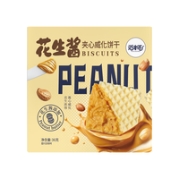 猫村长夹心花生酱威化饼干36g/盒独立包装早餐充饥添加花生酱