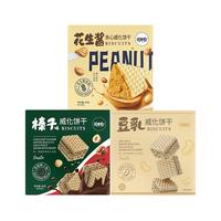 猫村长夹心花生酱威化饼干36g/盒独立包装早餐充饥添加花生酱