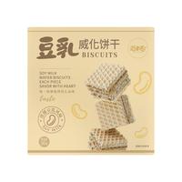 猫村长夹心花生酱威化饼干36g/盒独立包装早餐充饥添加花生酱