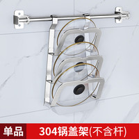 LOKE 304不锈钢厨房置物架壁挂墙上挂件挂架收纳架厨房用品置物架 304