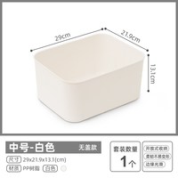  IRIS/爱丽思 日式 收纳盒  白色中号【29*21.9*13.1】 8L