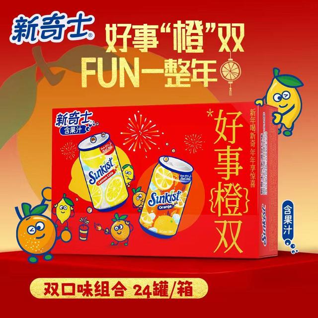 屈臣氏 新奇士果汁汽水礼盒 200ml*24罐（橙汁*12+柠檬可乐*12）