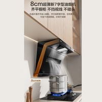 名气油烟机变频顶侧三吸大吸力油烟机厨房MQ老板