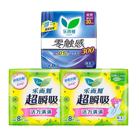 乐而雅花王乐而雅零触感日用卫生巾姨妈巾护垫 【20片】日用16片+30cm4片