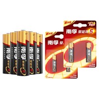 今日必买：南孚 碱性电池5号电池8粒