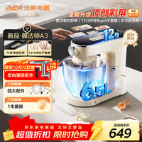 ACA 厨师机和面机家用彩屏6.5L全自动揉面一体机打蛋压面条绞肉灌肠料理机膜法师ASM-A3