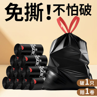  OKISS/欧凯斯 加厚 垃圾袋  【升级加厚2丝】（4卷200只）隐私黑加大加厚 长45cm;宽45cm 1丝