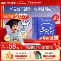 Origimel 优赋Sn-2DHA儿童护眼益脑藻油 10粒