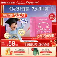 Origimel 优赋Sn-2DHA藻油DHA多效复合脑达2号10粒