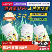 移动端：ERIC FAVRE DHA维生素海藻油软胶囊