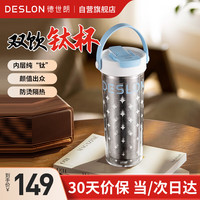 德世朗 钛杯 保温杯 500ml 大容量便携随行咖啡杯子