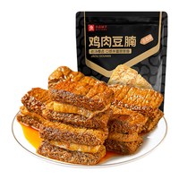 良品铺子 鸡肉豆腩称重鸡肉夹心豆堡手撕素肉休闲零食