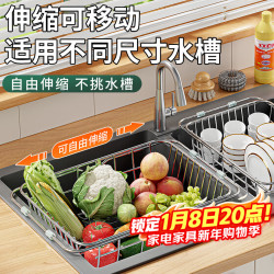 BAIJIE 水槽沥水篮 厨房置物架 不锈钢