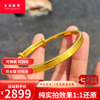 皇颜七夕情人 999黄金包银手镯女实心推拉手环不掉色足金足银素圈手饰 拉丝四方推拉手镯重约26克可调节
