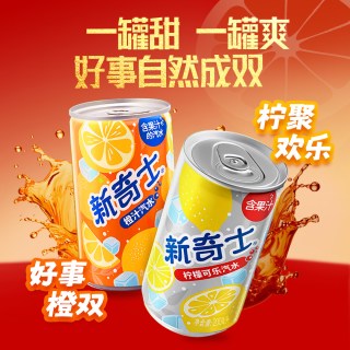 屈臣氏 新奇士气泡果汁汽水混合口味碳酸饮料200ml*24罐整箱装