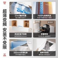 苏泊尔MT5W白色变频超薄抽油烟机顶侧一体厨房吸油烟机家用大吸力