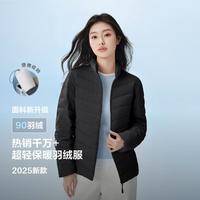 波司登 【2025年款】春秋轻薄短款立领修身长袖羽绒服外套