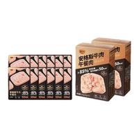 以牛为本 安格斯牛肉即食午餐肉