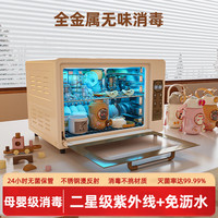 世家好太太 免沥水 婴儿奶瓶消毒烘干一体机