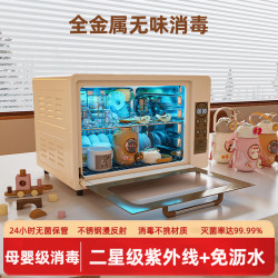 世家好太太 紫外线消毒 婴儿奶瓶消毒烘干一体机