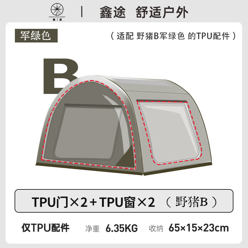TPU配件-绿色