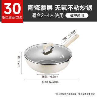  SUPOR/苏泊尔 陶瓷覆层 不粘锅炒锅