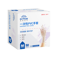 英科医疗 一次性手套pvc防护手套 防水劳保工业多用途 透明色L码 50只/盒