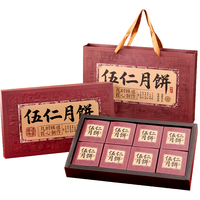 日月坊月饼礼盒中秋福利企业老五仁月饼礼盒高端大气 【五仁月饼礼盒经典款】8饼4味800g