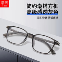 潮库 防蓝光 近视镜框 万新1.60防蓝光镜片 万新1.60防蓝光镜片0-800 透灰