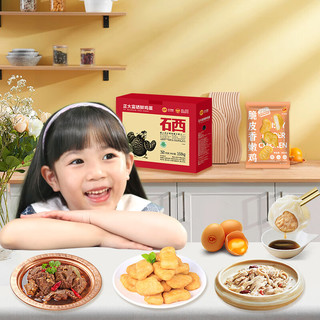  CP/正大食品 半成品冷冻食品 炸鸡套装  3200g