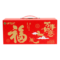 徐福记年货礼盒年糖点礼箱糕点酥心糖年货礼箱囤货 【860g】万事如意 零食礼盒