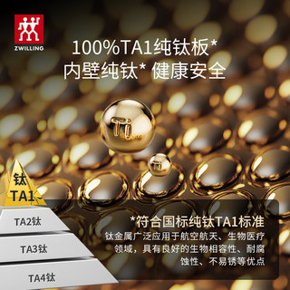  ZWILLING/双立人 纯钛超轻 不锈钢炒菜锅