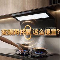 森太BA99变频油烟机燃气灶烟机灶具家用套餐烟灶组合