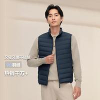波司登 春秋立领基础轻暖羽绒马甲轻薄亲肤保暖外套
