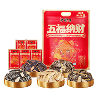 老街口巨型瓜子零食大礼包内含44袋坚果炒货礼盒大红袋880g年货