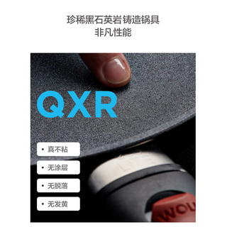 WOLL德国不粘锅炒锅家用钻石QXR炒菜锅电磁炉燃气炉
