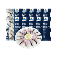 中润鱼 冷冻 中段免浆黑鱼片250g*10袋 酸菜鱼 源头直发  【源头直发】免浆黑鱼片250g*10