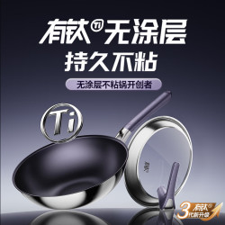 苏泊尔 无涂层不粘 炒锅  304不锈钢