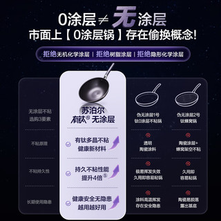  SUPOR/苏泊尔 无涂层不粘 炒锅  304不锈钢